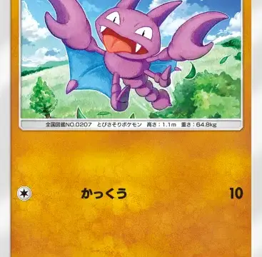 グライガー空と海の導き
