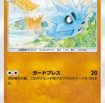サナギラス空と海の導き