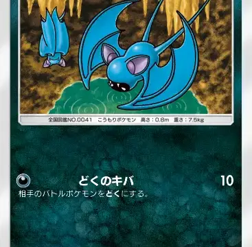 ズバット空と海の導き