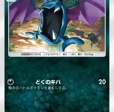 ゴルバット空と海の導き