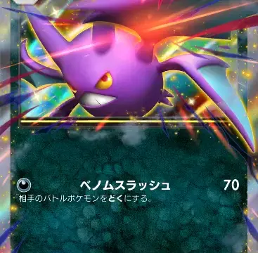 クロバットex空と海の導き