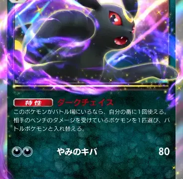 ブラッキーex空と海の導き