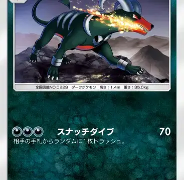 ヘルガー空と海の導き