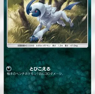 アブソル空と海の導き