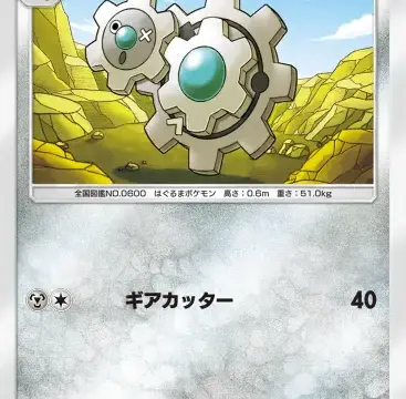 ギギアル空と海の導き