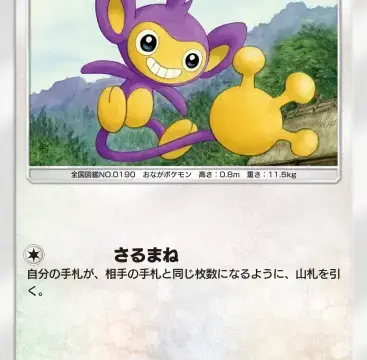 エイパム空と海の導き