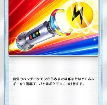 エレメンタルつけかえ空と海の導き