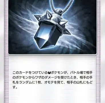 ダークペンダント空と海の導き