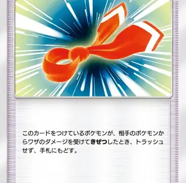 レスキュースカーフ空と海の導き