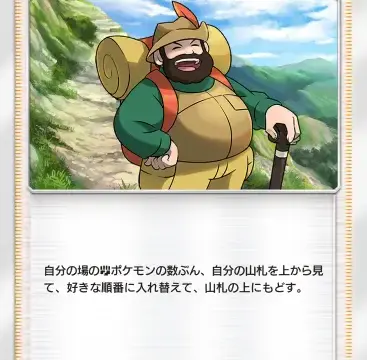 やまおとこ空と海の導き