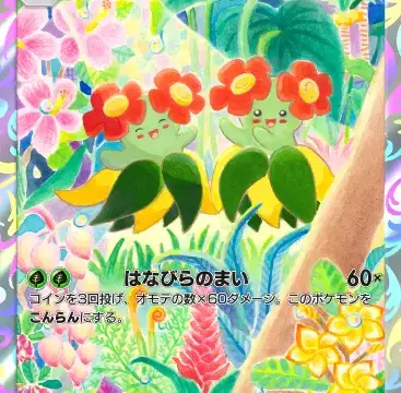 キレイハナアートレア 空と海の導き