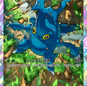 ヘラクロスアートレア 空と海の導き