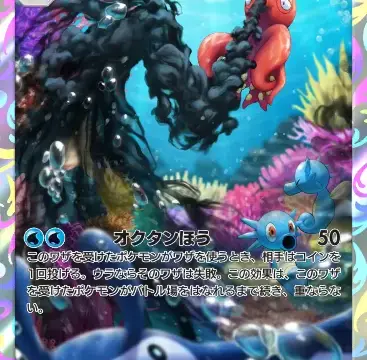 オクタンアートレア 空と海の導き