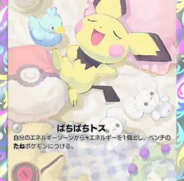 ピチューアートレア 空と海の導き