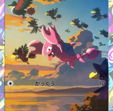 グライガーアートレア 空と海の導き