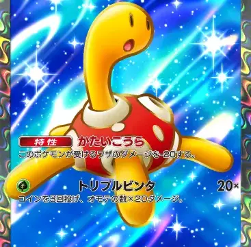 ツボツボexスペシャルレア 空と海の導き
