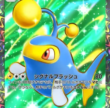 ランターンexスペシャルレア 空と海の導き