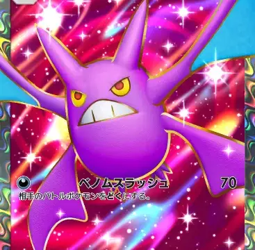 クロバットexスペシャルレア 空と海の導き