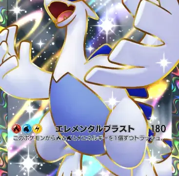 ルギアexスペシャルレア 空と海の導き