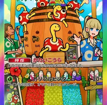 ツボツボexスペシャルレア 空と海の導き