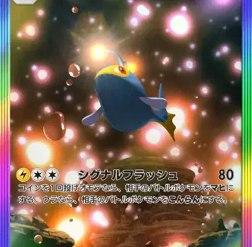 ランターンexスペシャルレア 空と海の導き