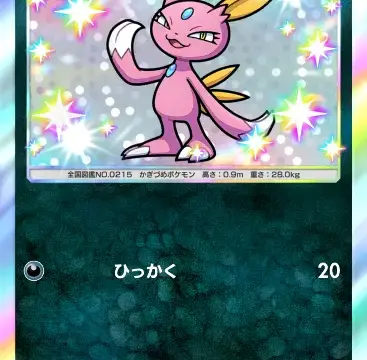 ニューラ色違い 空と海の導き