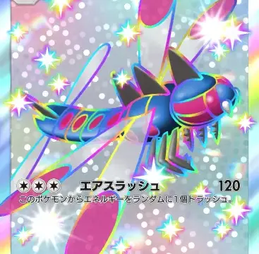 メガヤンマex色違い 空と海の導き