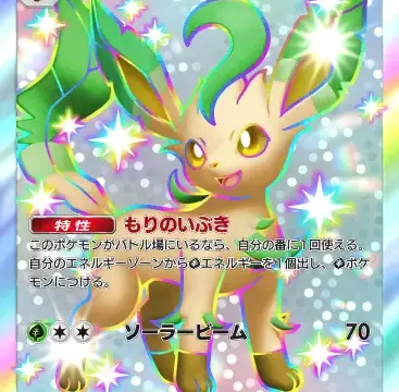リーフィアex色違い 空と海の導き