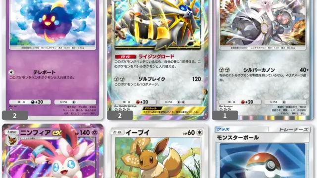 ソルガレオexニンフィアexマギアナデッキレシピ