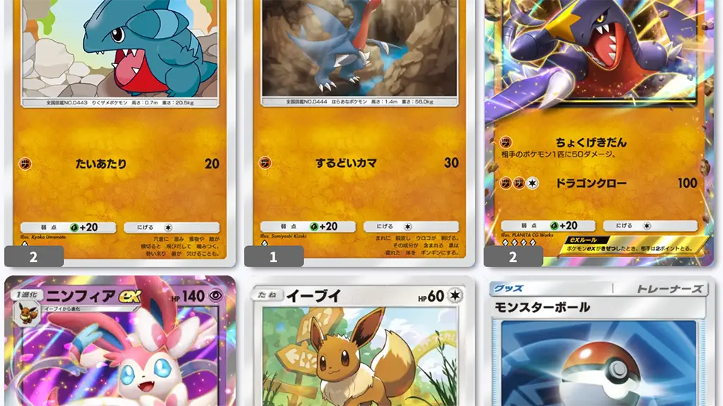 ガブリアスexラムパルドニンフィアexデッキレシピ