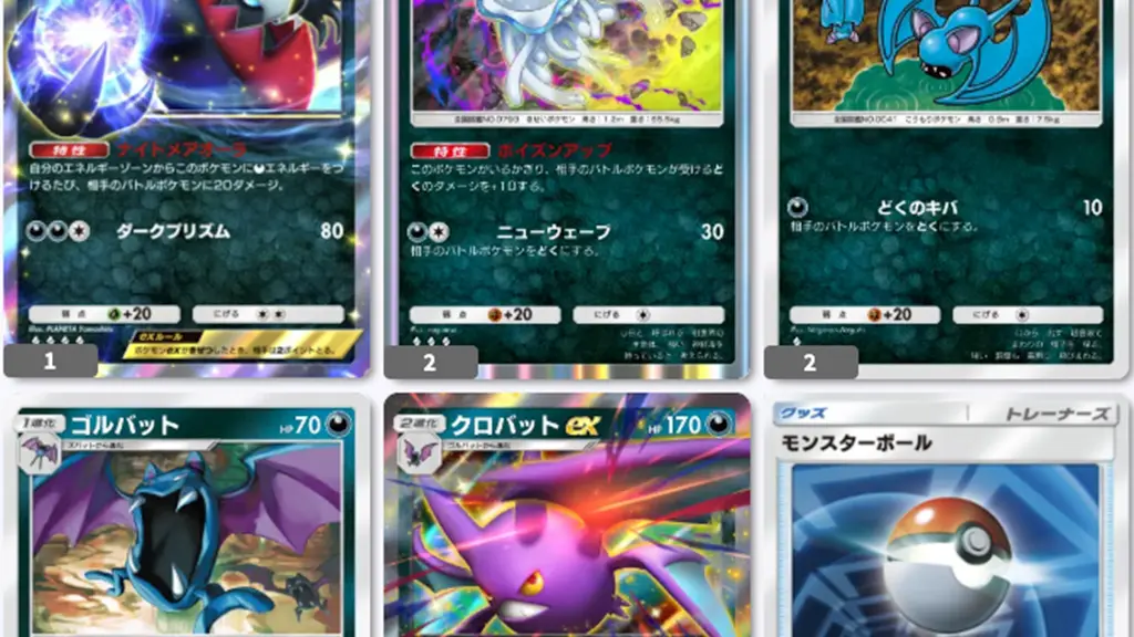 クロバットexダークライexウツロイドデッキレシピ