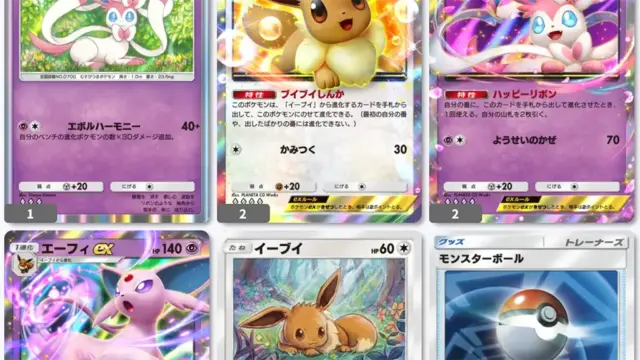 エーフィexニンフィアexイーブイデッキレシピ