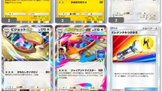 メガピジョットexデッキレシピ