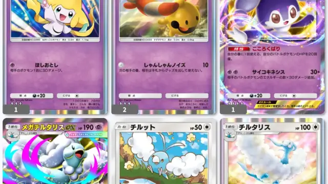 メガチルタリスexイエッサンexデッキレシピ