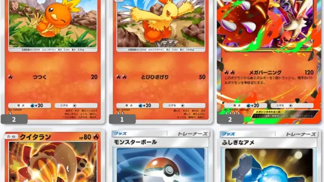 メガバシャーモexクイタランデッキレシピ