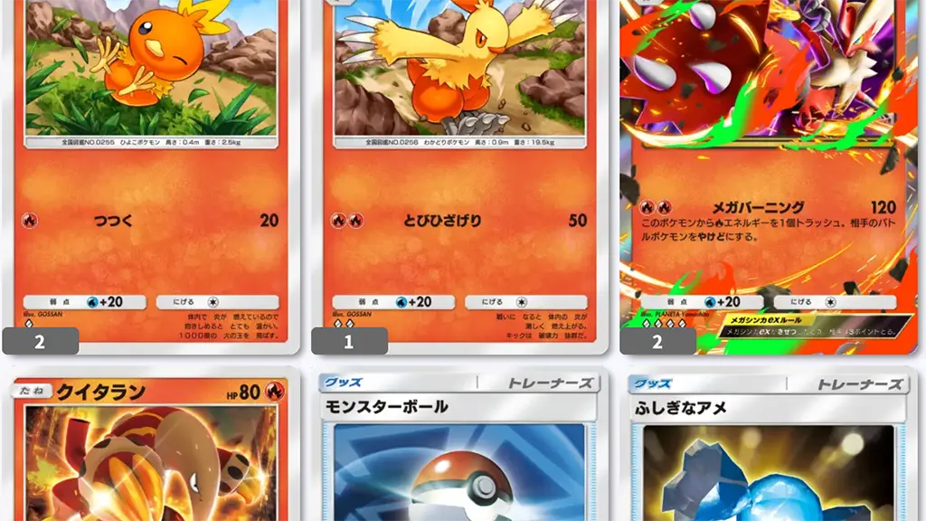 メガバシャーモexクイタランデッキレシピ