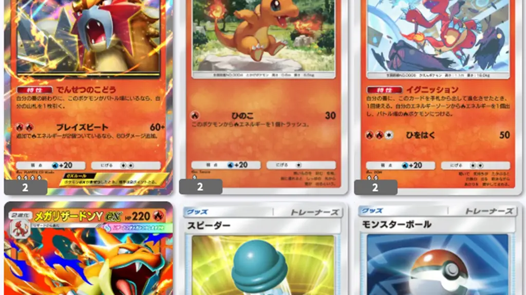 メガリザードンYexエンテイexフレイムパッチデッキレシピ