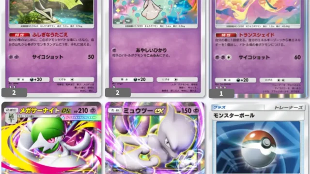 メガサーナイトexデッキレシピ