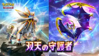 双天の守護者カードリスト