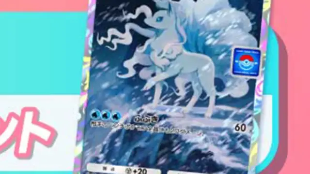 アローラキュウコンドロップイベント