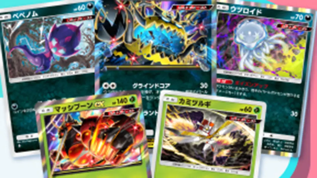 ウルトラビースト大量発生イベント