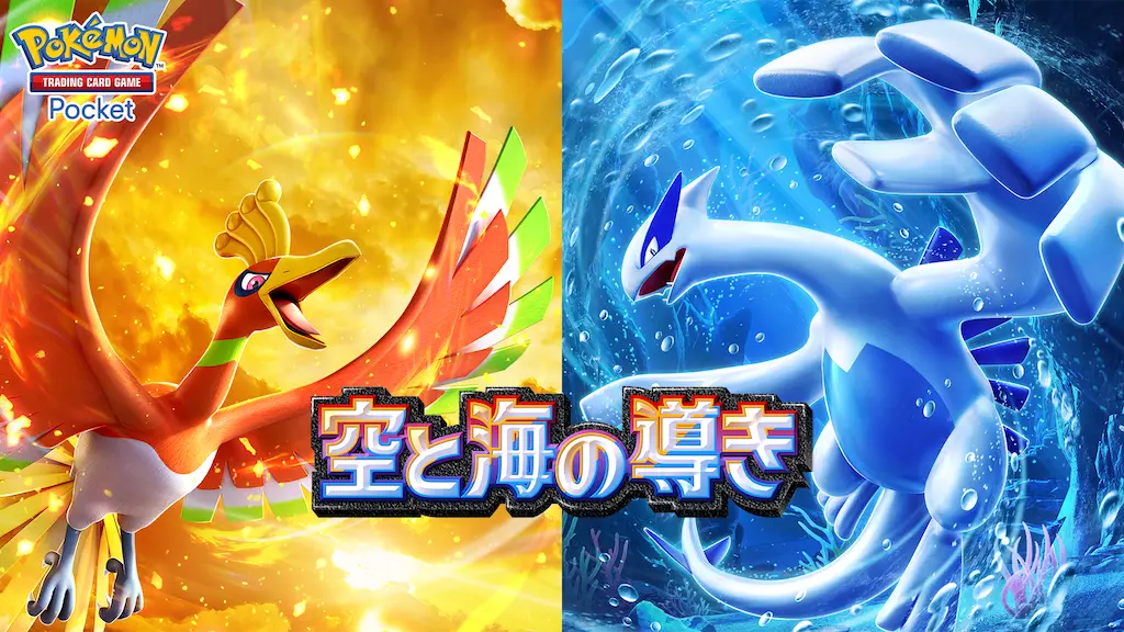 空と海の導き拡張パック