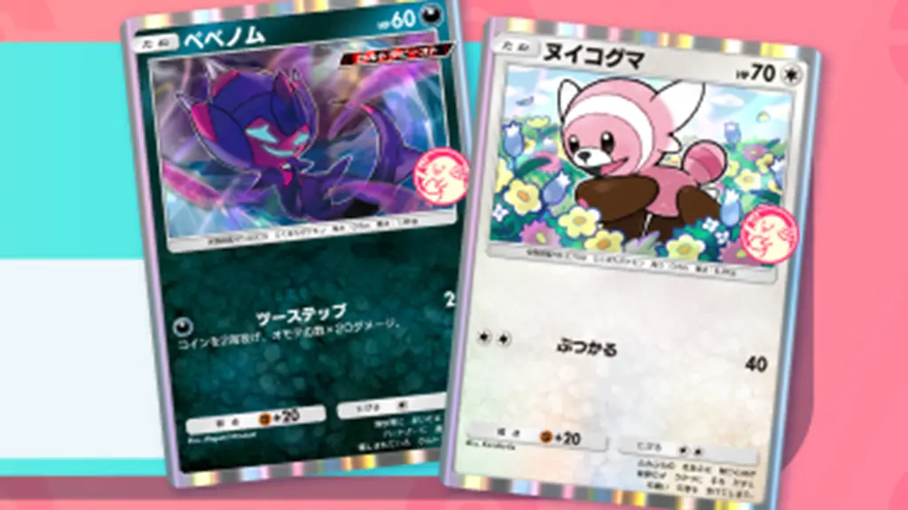 べべノムヌイコグマゲットチャレンジ