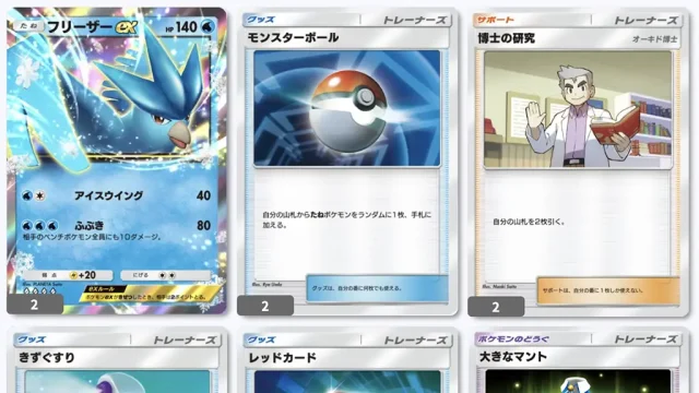 フリーザーex単デッキレシピ