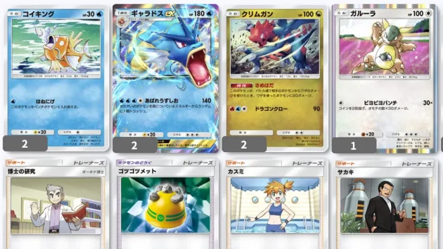 ギャラドスexクリムガンガルーラデッキレシピ