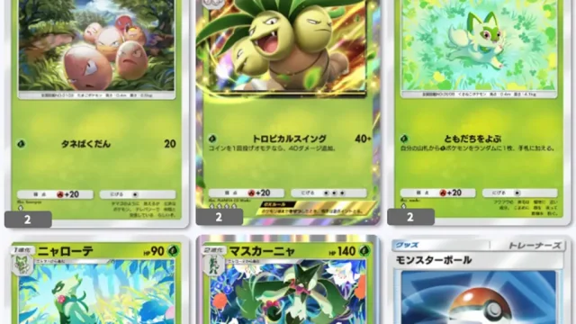 ナッシーexマスカーニャデッキレシピ