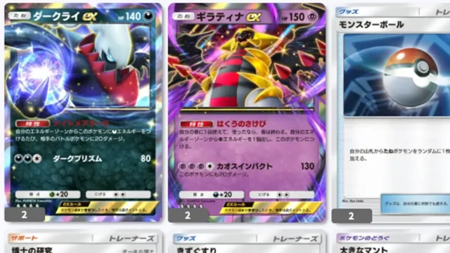 ギラティナexダークライexデッキレシピ