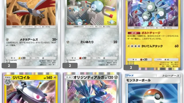エアームドジバコイルオリインディアルガデッキレシピ