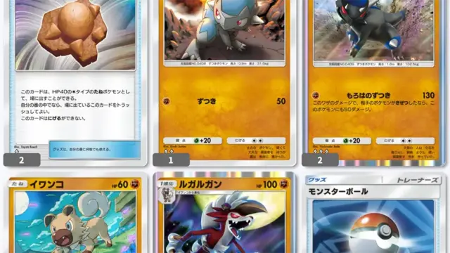 ラムパルドルガルガンふしぎなアメデッキレシピ