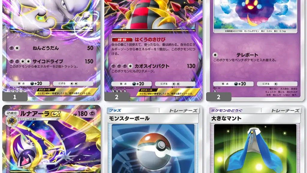 ルナアーラexギラティナexミュウツーexデッキレシピ